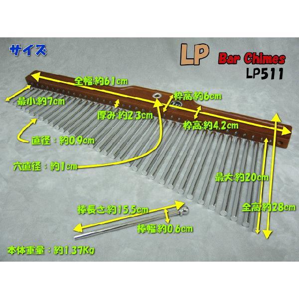 LP ツリーチャイム 36列タイプ LP511 エルピー バーチャイム ウィンド 