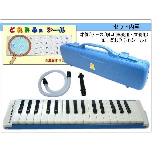 スズキ（SUZUKI） 鈴木 鍵盤ハーモニカ メロディオン M-32C ブルー
