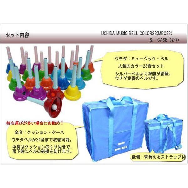 全音/ミュージックベル・レインボーカラー MB-C23（23音セット