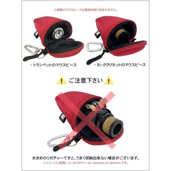 BROPRO マウスピースポーチ マウスピースケース トランペット ホルン B