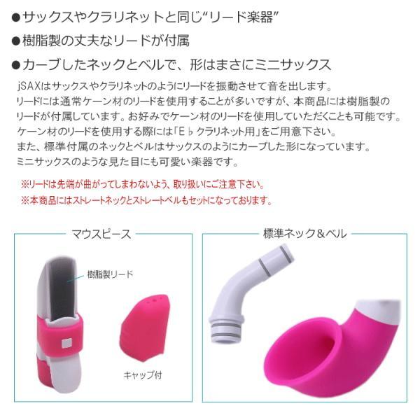 NUVO プラスチック製 サックス ｊSax ホワイト/ピンク ストレートキット＆スタンド付き　(ヌーボ ジェイサックス) N520JWPK/ C管 サックス_2