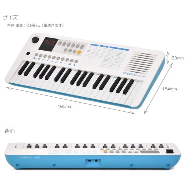 キョーリツ ONETONE ワントーン ミニキーボード 37鍵盤 OTK-37M WHBL 