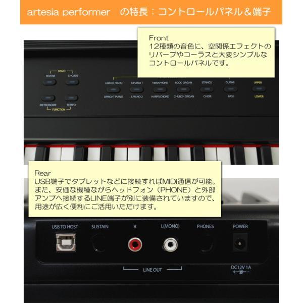 artesia 電子ピアノ Performer ブラック□X型スタンド&折りたたみ椅子