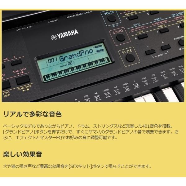 ヤマハ 61鍵キーボード PSR-E273 ヘッドフォン付き｜merry-ys4｜05