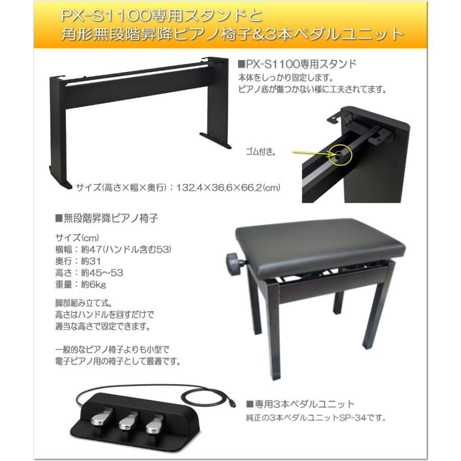 Privia（CASIO） カシオ PX-S1100 RD レッド 「純正スタンド＋3