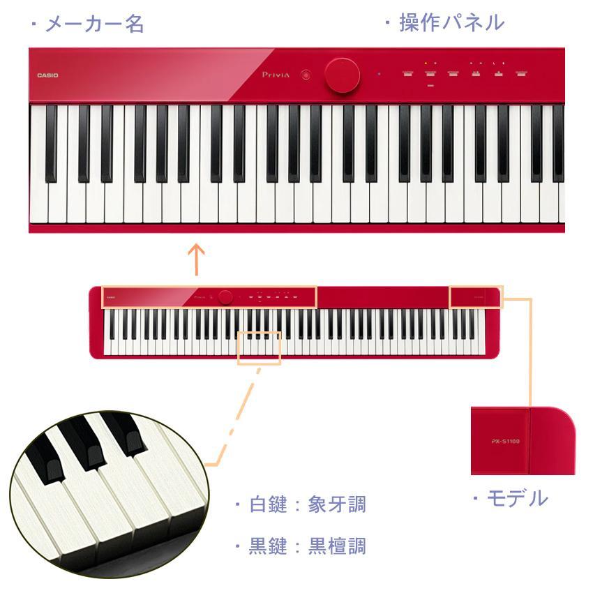 Privia（CASIO） カシオ PX-S1100 RD レッド 「テーブル型スタンド＋