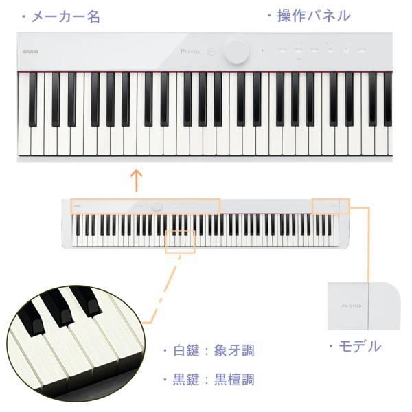 Privia（CASIO） カシオ PX-S1100 WE ホワイト 「純正スタンド＋3本