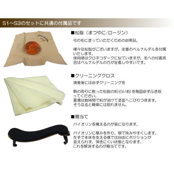 ルーマニア製 バイオリン HORA社 Reghin 6点セット 初心者に入門モデル