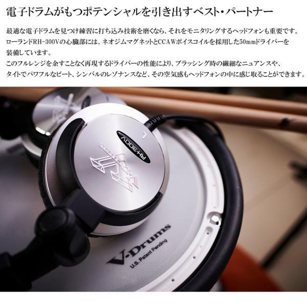 ローランド Roland RH-300V 密閉型ヘッドフォン V-Drums ローランド Roland RH-300V 密閉型ヘッドフォン V-Drums