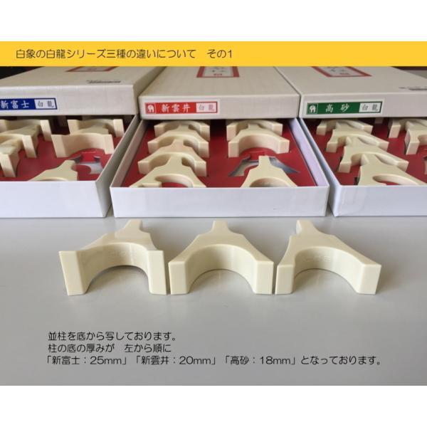白象 新富士（白龍） 13弦お箏用琴柱セット : 音響機材と楽器のメリー