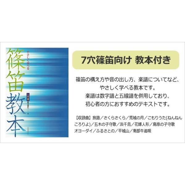 スズキ オリジナル 篠笛 童子 七本調子 樹脂製 SNO-03 教本付き 入門用 教材 鈴木楽器 | 鈴木楽器製作所 | 01