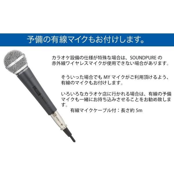 カラオケ マイク マイマイクセット ワイヤレスマイク1本+予備 カラオケ マイク マイマイクセット ワイヤレスマイク1本+予備