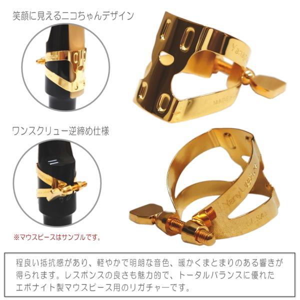 YANAGISAWA テナーサックス マウスピースTC180 + YanyLigature(ヤニー