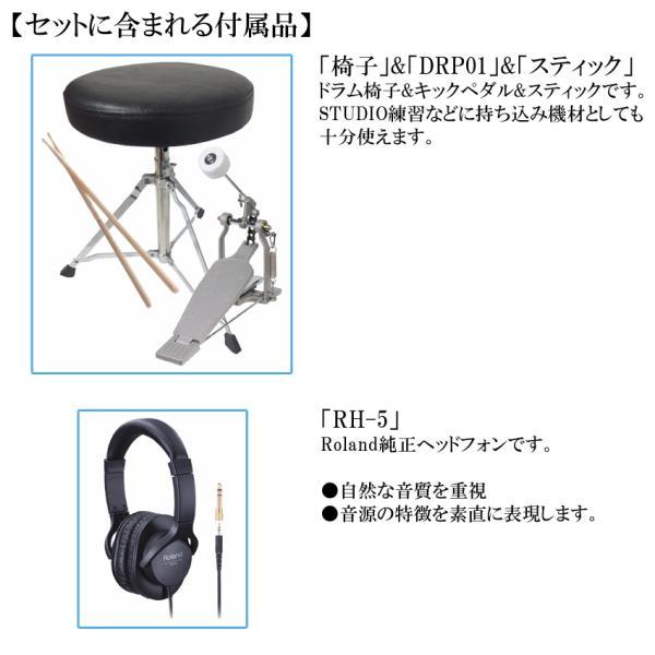 ローランド（Roland） Roland V-Drums TD-07DMK 椅子/ペダル