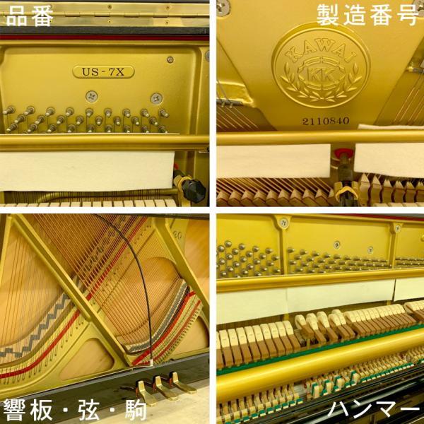 日本お買い得 アップライトピアノ ピアノ【KAWAI US-7X 2110840】カワイ US7X トップカバー付 USシリーズ