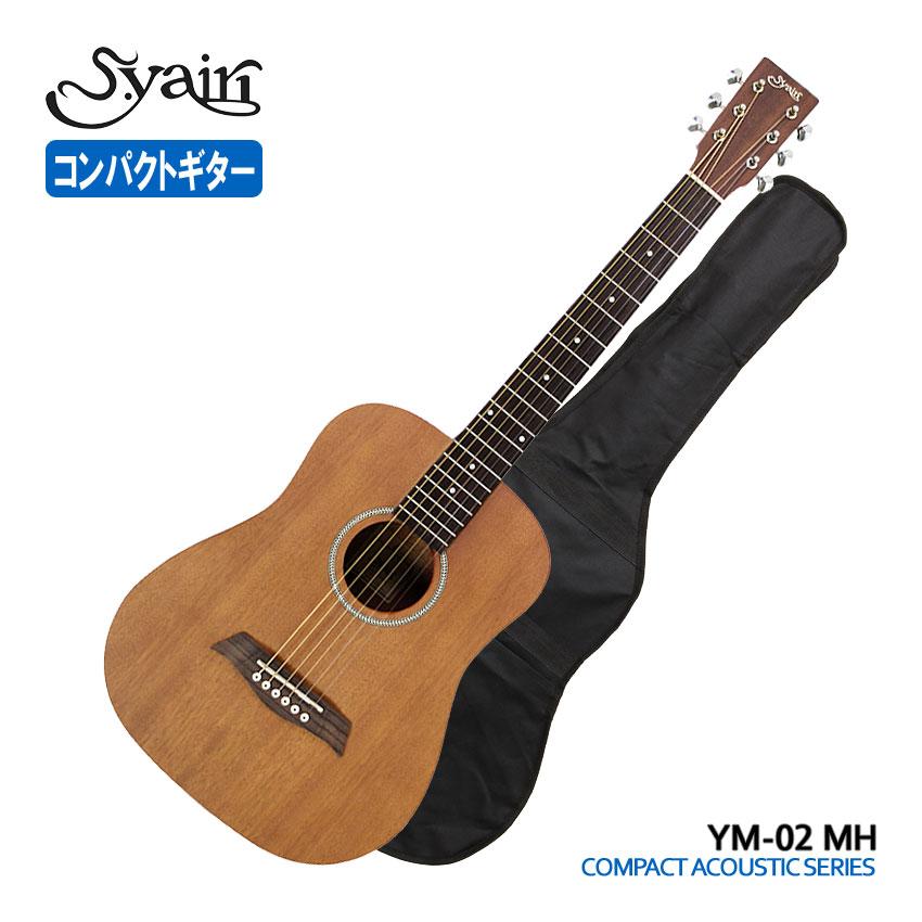 S.YAIRI エスヤイリ YM-02/MH アコースティックギター マホガニー S.Yairi ミニアコースティックギター YM-02 MH マホガニー : 音響機材