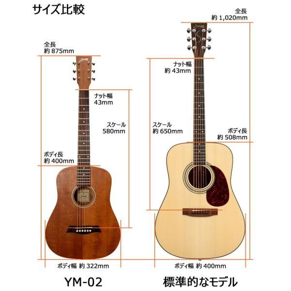 S.Yairi ミニアコースティックギター シンプル5点セット YM-02 MH マホガニー｜merry-ys4｜03