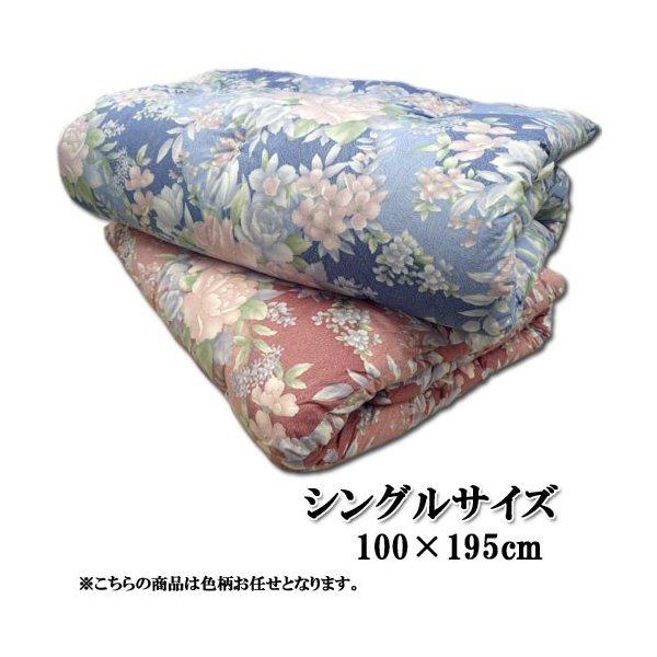 敷き布団 綿 シングル 日本製 和敷き布団 100×195cm 昔ながらの寝具 色柄込 純和風 和布団 敷き布団