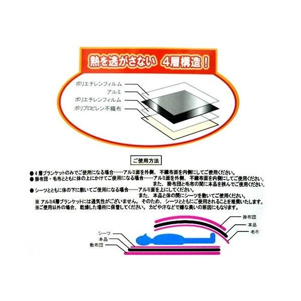 アルミ4層ブランケット 約180 105cm 保温シート ブランケット 毛布 1708933 ライフショップmerry 通販 Yahoo ショッピング