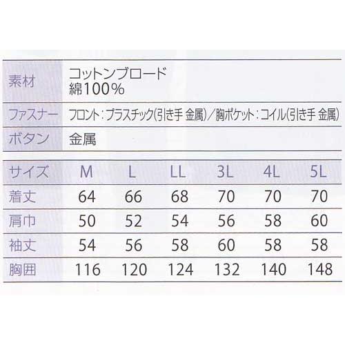 空調ウェア 服単体 長袖ワークブルゾン KF91400 M〜5L サンエス 空調風神服 アタックベース｜merry3｜03