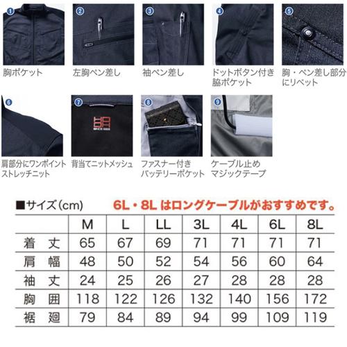 空調ウェア　ファン付き　バッテリーセット　V9507　M〜3L　V1502　村上被服　HOOH　送料無料　V1501　半袖ブルゾン　快適ウェア