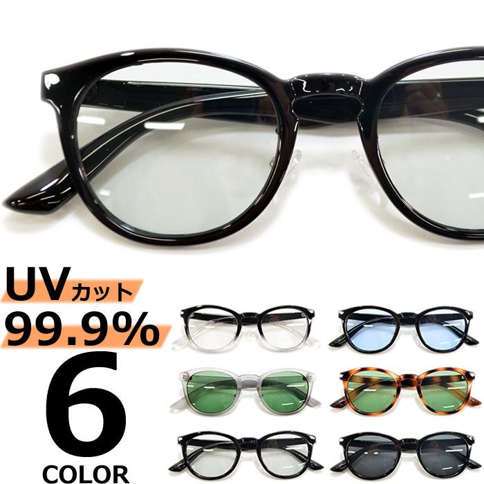 サングラス メンズ 伊達メガネ ボストン ウェリントン カラーレンズ メンズ レディース 紫外線カット 2108 Sg Merry 通販 Yahoo ショッピング