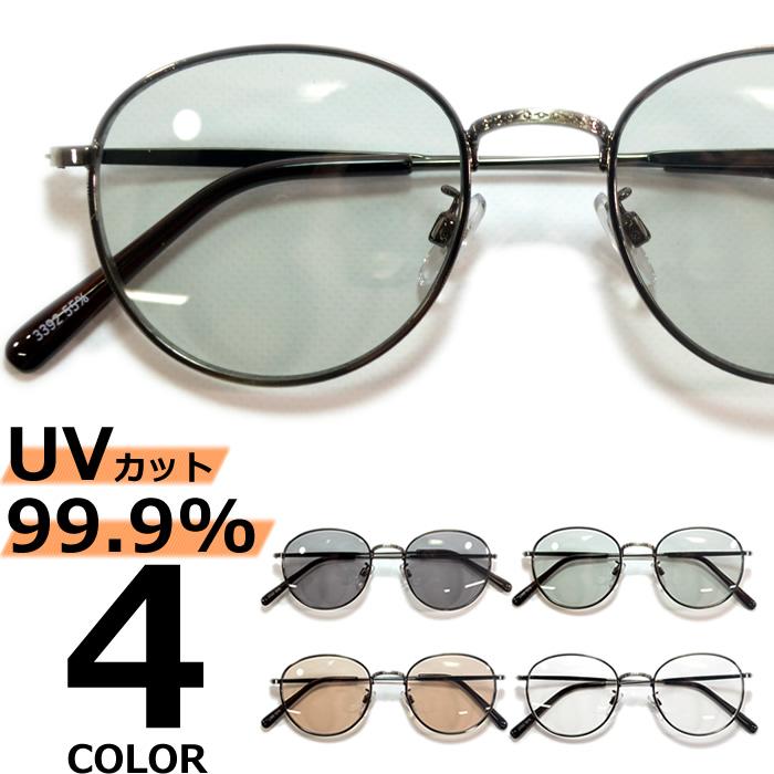 サングラス メンズ レディース 伊達メガネ 丸メガネ ボストン 色付き 薄い色 カラーレンズ 3392 Sg Merry 通販 Yahoo ショッピング
