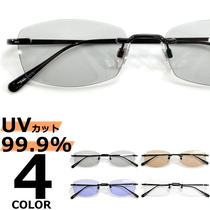 サングラス メンズ レディース UVカット 伊達メガネ ツーポイント 縁なし リムレス オーバル 超軽量 重さ18g 色付き 薄い色 カラーレンズ | MERRY PLEASURE