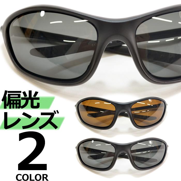 全2色 偏光サングラス 伊達メガネ フォックスタイプ メンズ レディース 安い 紫外線カット 6130 Sg Merry 通販 Yahoo ショッピング