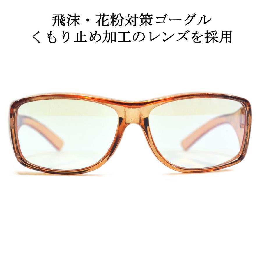 マスク用 曇らない 保護メガネ 飛沫防止メガネ 花粉症 メガネ 花粉ゴーグル 7058 Merry 通販 Yahoo ショッピング