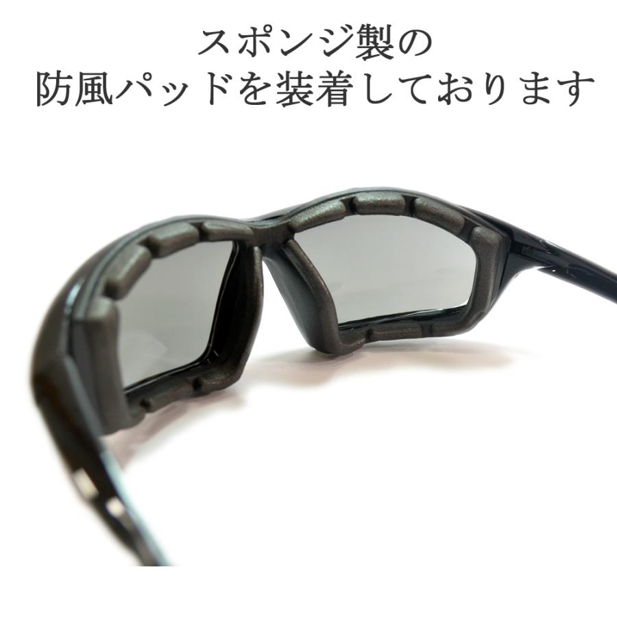 MERRY PLEASURE（メリープレジャー） バイク用サングラス 防風パッド