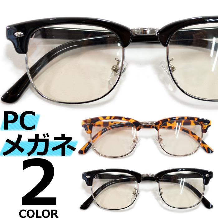 Pcメガネ ブルーライトカット 伊達メガネ サングラス メンズ レディース サーモント ブロウ パソコン用 Bes Br3118 Merry 通販 Yahoo ショッピング