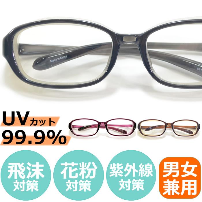 保護メガネ おしゃれ 飛沫防止メガネ 花粉症 メガネ 花粉ゴーグル Bes Se010 Merry 通販 Yahoo ショッピング