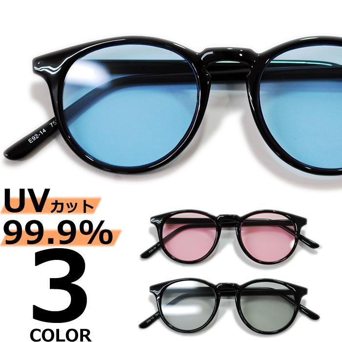 サングラス メンズ 伊達メガネ ボストン 丸メガネ 薄い色 カラーレンズ フラットレンズ メンズ レディース 紫外線カット E92 Merry 通販 Yahoo ショッピング
