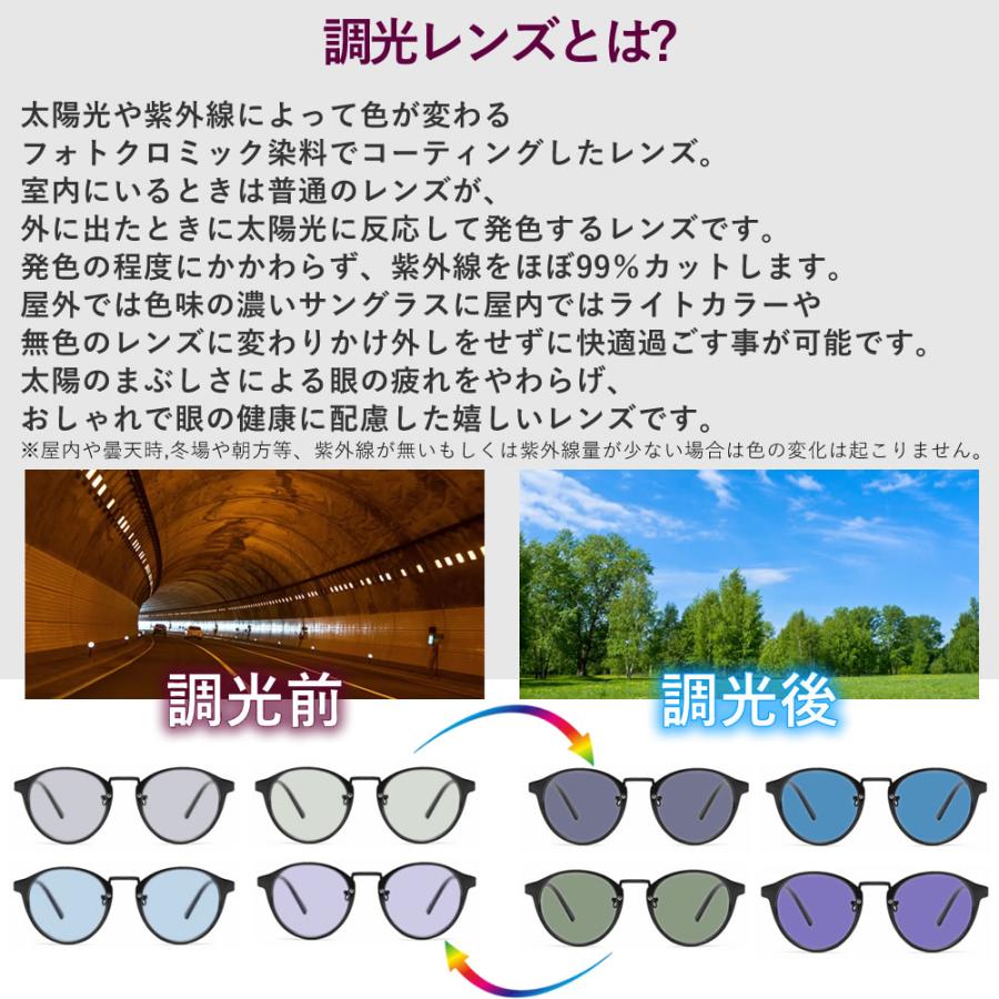 【ギフトセット】 調光サングラス 偏光サングラス メンズ レディース 伊達メガネ ウエリントン スクエア 色付き 薄い色 カラーレンズ | MERRY PLEASURE | 07