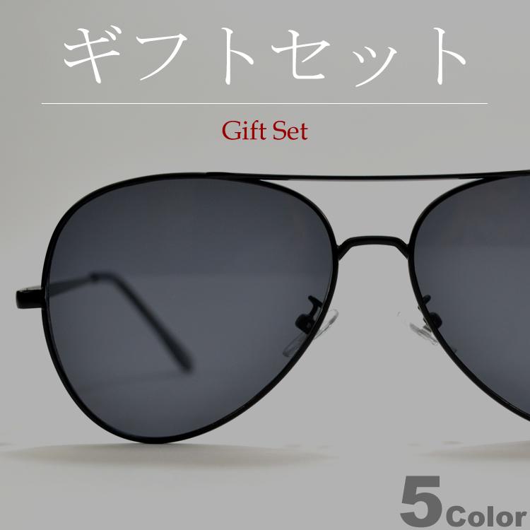 MERRY PLEASURE 【ギフトセット】 サングラス メンズ レディース 伊達