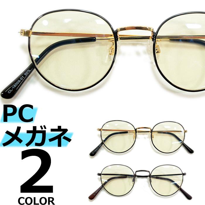 超人気新品 Pcメガネ ブルーライトカット 伊達メガネ サングラス メンズ レディース ボストン ラウンド 丸メガネ Wantannas Go Id