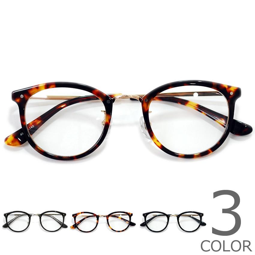 大人気商品 伊達メガネ サングラス おしゃれ 紫外線カット 安い レディース 丸メガネ フレーム ボストン 伊達メガネ メンズ サングラス 花粉 Uv かわいい 色付き 財布 帽子 ファッション小物