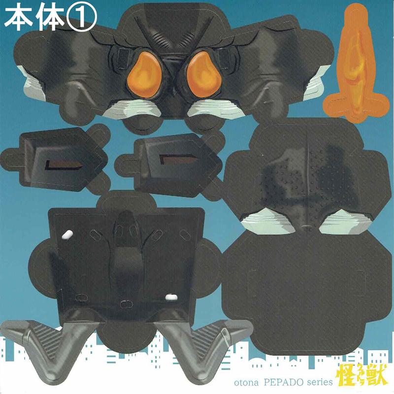 ぺパ道 ペーパークラフト フィギュア ゼットン おもちゃ ホビー 置き物
