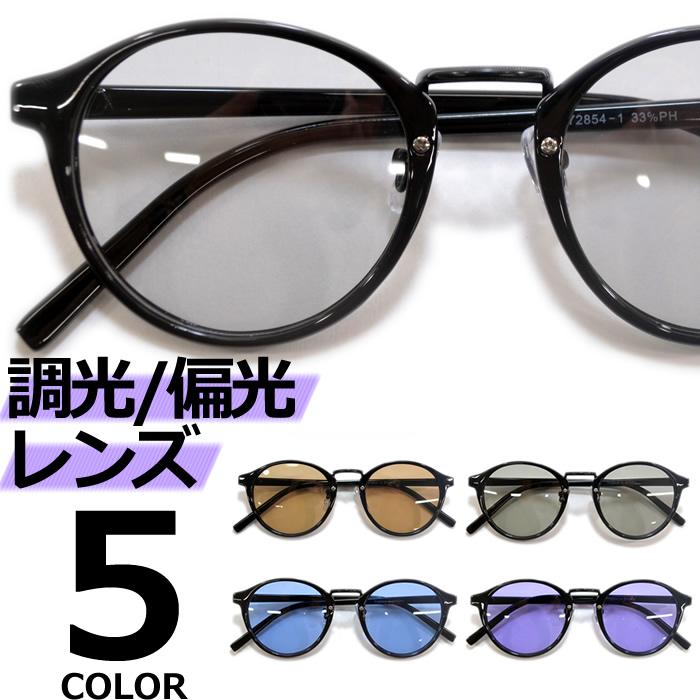 MERRY PLEASURE サングラス 偏光 調光 メンズ レディース UV
