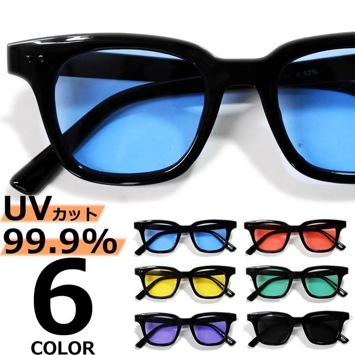 サングラス メンズ 伊達メガネ ウェリントン 薄い色 カラーレンズ レディース 安い 紫外線カット Ty2904 Sg Merry 通販 Yahoo ショッピング