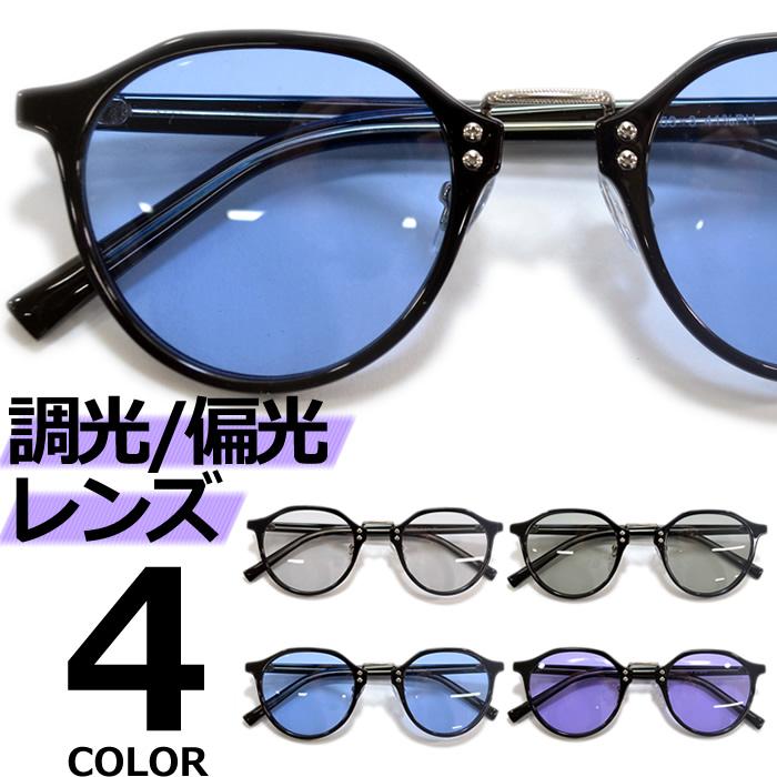 MERRY PLEASURE（メリープレジャー） サングラス 偏光 調光 メンズ