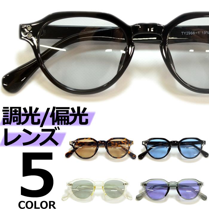 MERRY PLEASURE サングラス 偏光 調光 メンズ レディース UVカット