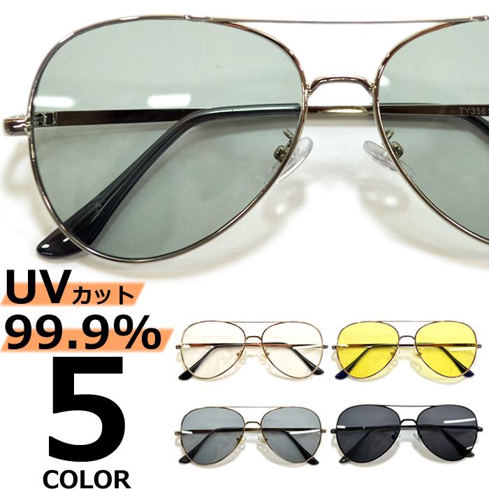 サングラス メンズ レディース 伊達メガネ ティアドロップ アビエイター 色付き 薄い色 カラーレンズ 最大91 Offクーポン