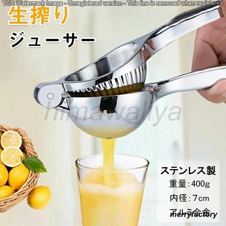 レモン フルーツ ハンドジューサー レモンしぼり ジューサー レモン フルーツ ハンドジューサー レモンしぼり ジューサー