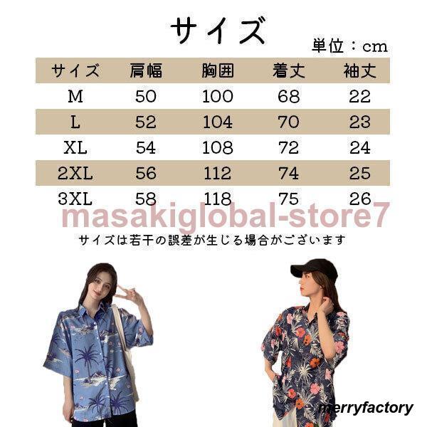アロハシャツ ボタニカル柄 アロハ レディース トップス 夏 ブラウス 