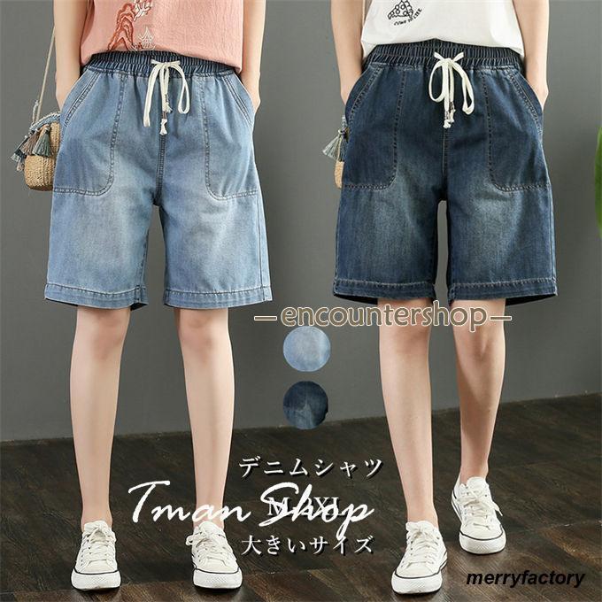 ショートパンツ レディース ハーフパンツ ハイウエスト デニム ショートパンツ レディース ハーフパンツ ハイウエスト デニム