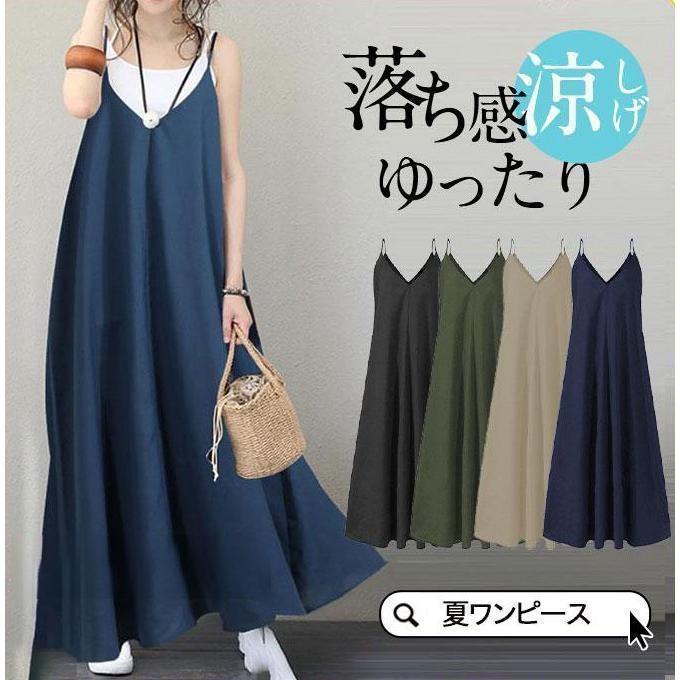 美品 マムエモア 切り替えジャンパースカート ノースリーブワンピース 紺 120 楽天市場】【送料無料】ジャンパースカート レディース