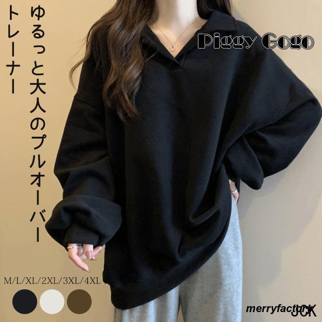 トレーナー 長袖 秋新作 レディース スウェット ゆったり トップス  