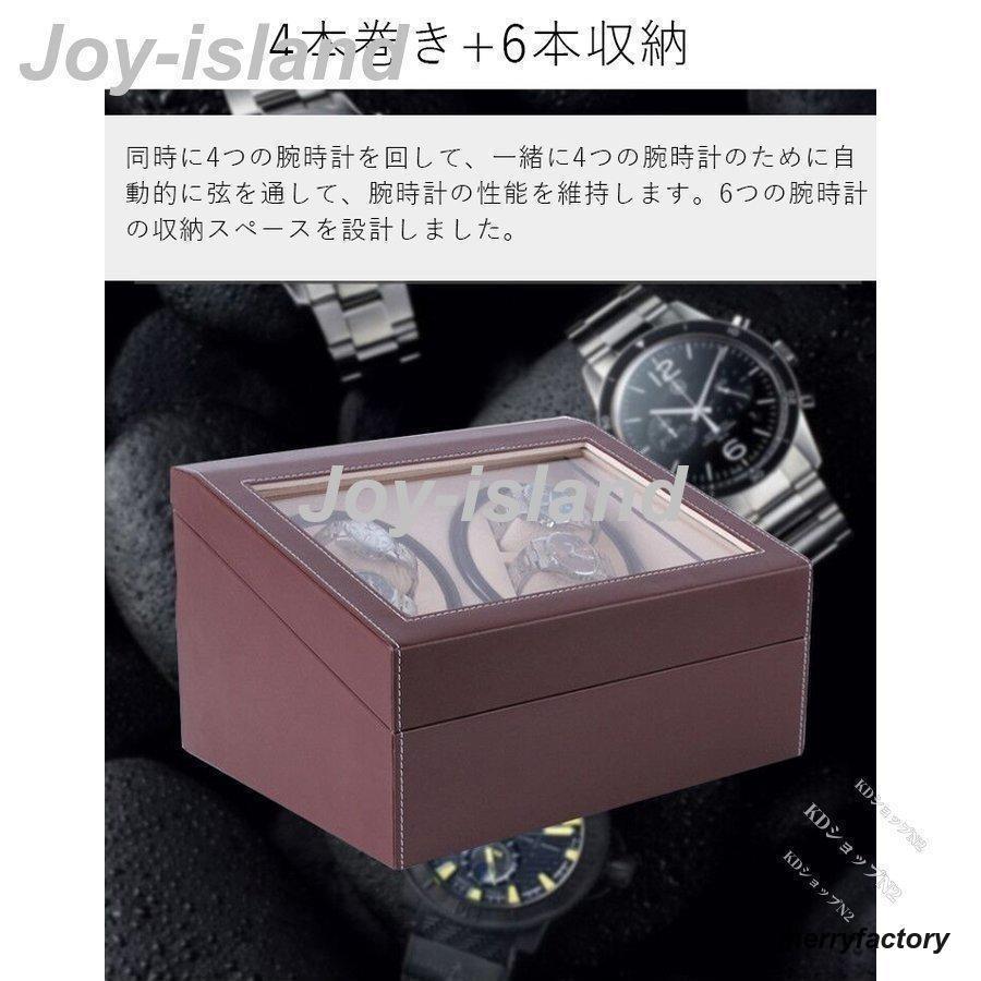 ワインディングマシーン 自動巻き時計用 腕時計ケース 腕時計収納 4+6 